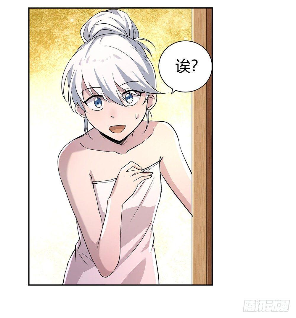 失业魔王动第2季在线观看免费版漫画,第二十七话1图