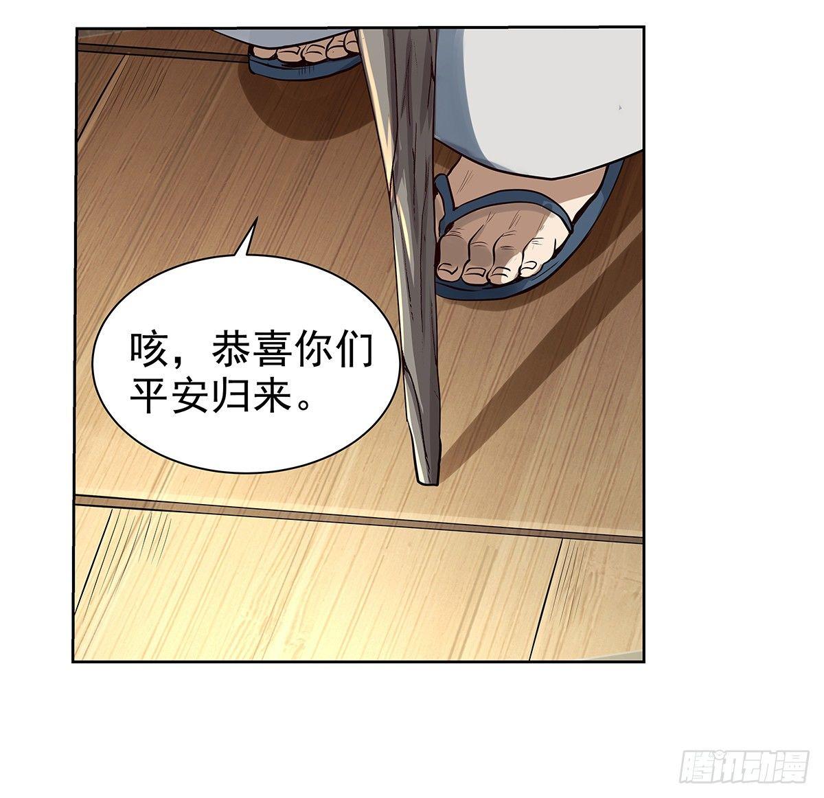 失业魔王动第2季在线观看免费版漫画,第三十八话2图