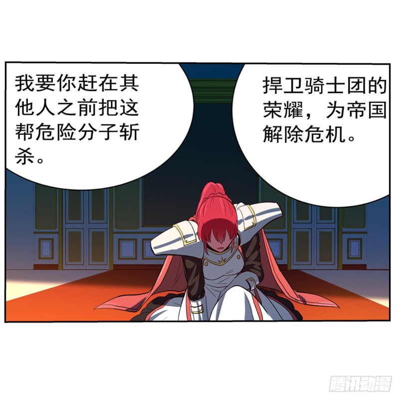 失业魔王最新漫画,第141话 卡尔vs魔兽萨米1图