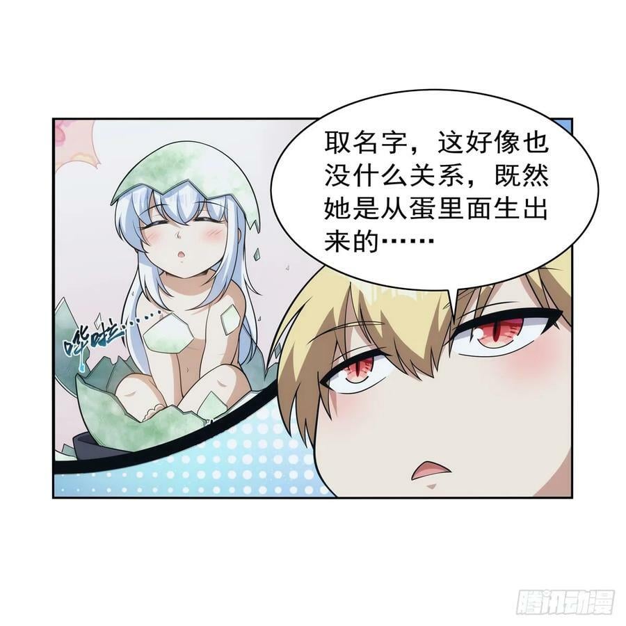 失业魔王动第2季在线观看免费版漫画,第355话 克丽丝1图