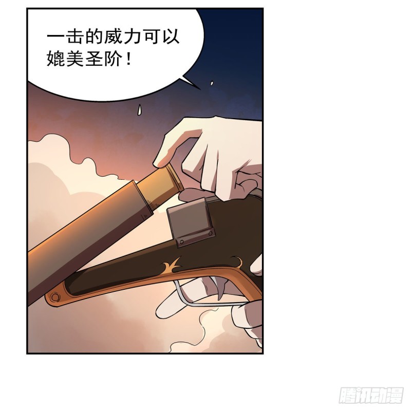 失业魔王动第2季在线观看免费版漫画,第216话 伪装2图