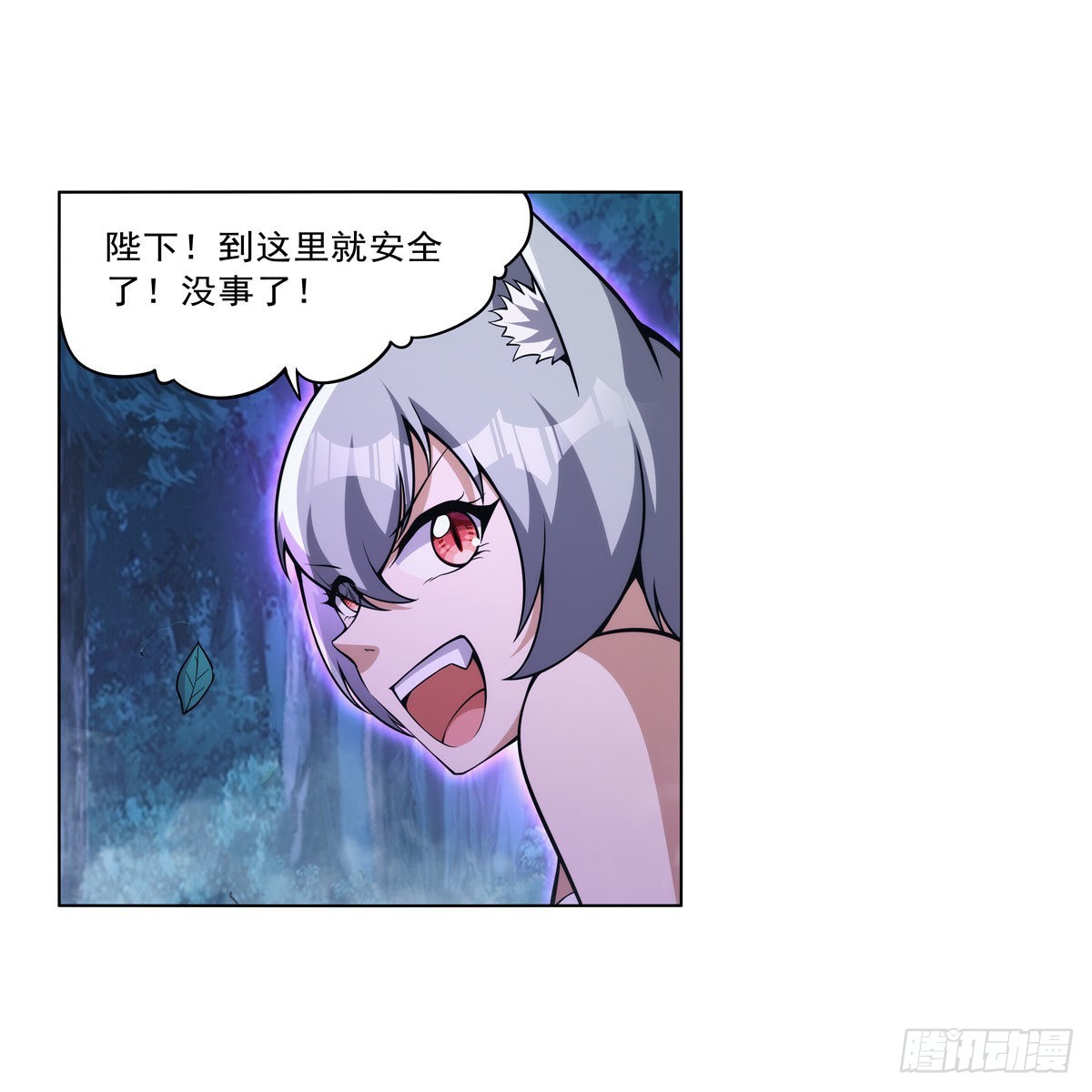 失业魔王漫画,第320话 不对劲1图
