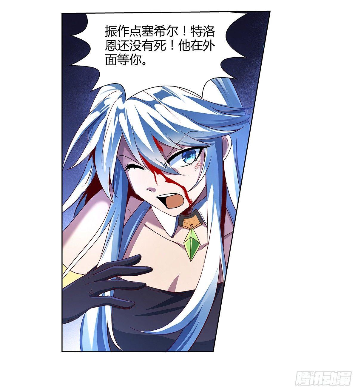 失业魔王动第2季在线观看免费版漫画,第二十一话1图