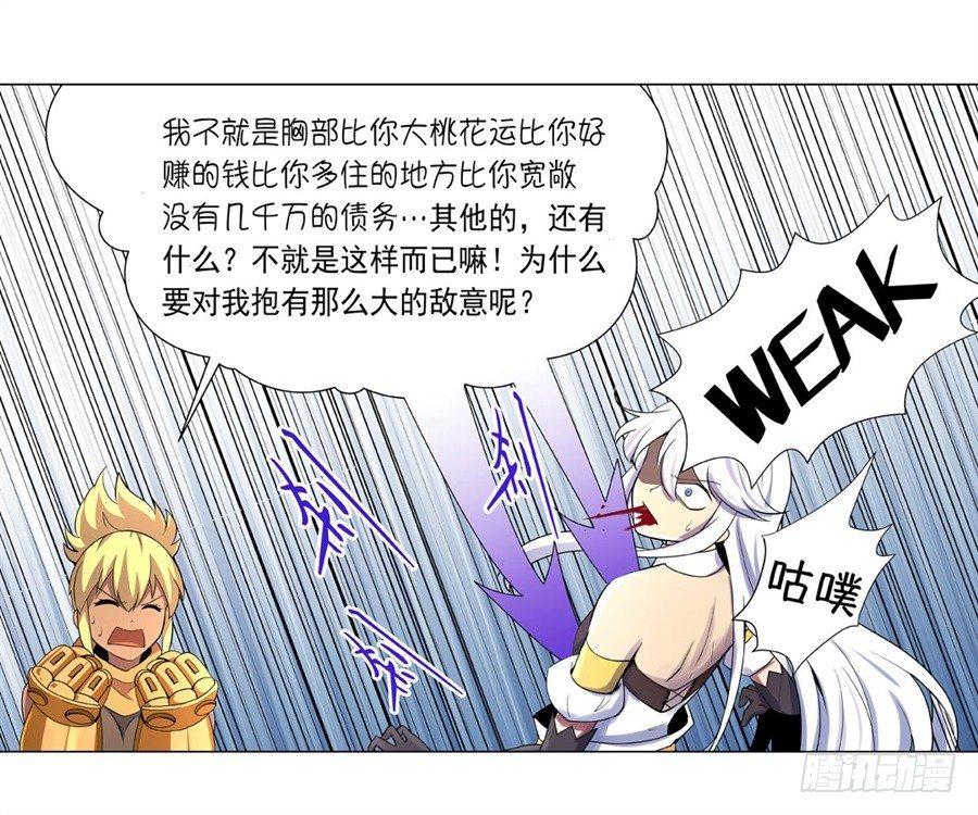 失业魔王动第2季在线观看免费版漫画,第四十五话2图