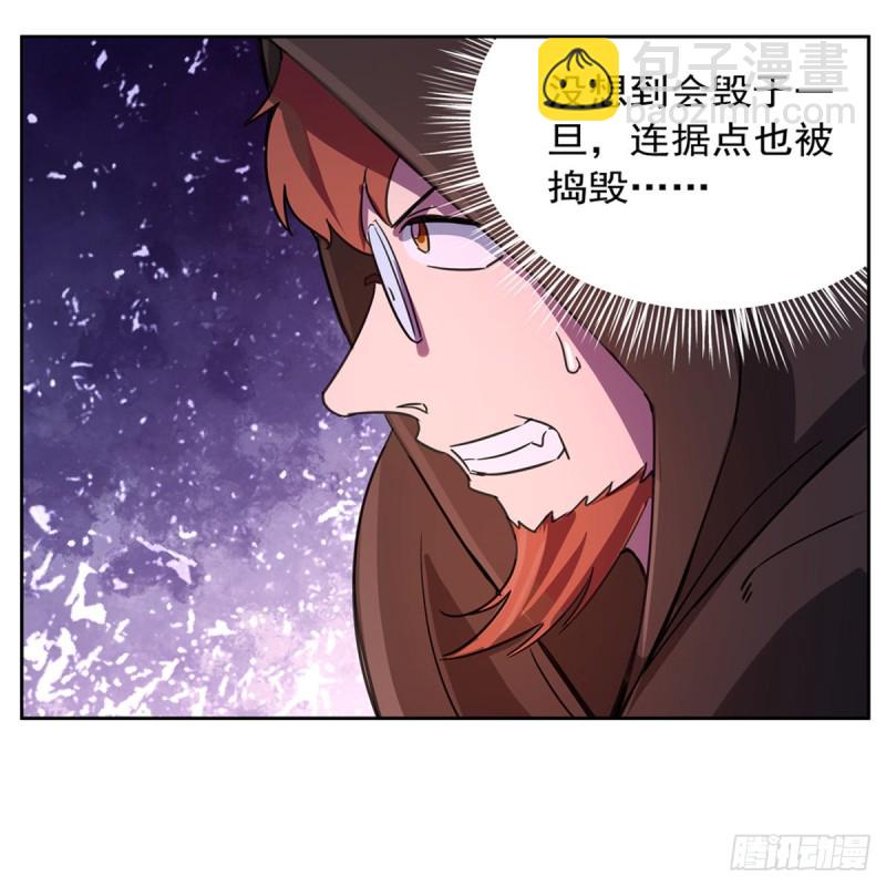 失业魔王听书免费漫画,第130话 阿斯蒙蒂斯的实力1图