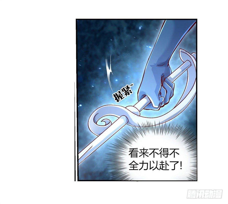 失业魔王听书免费漫画,序章2图