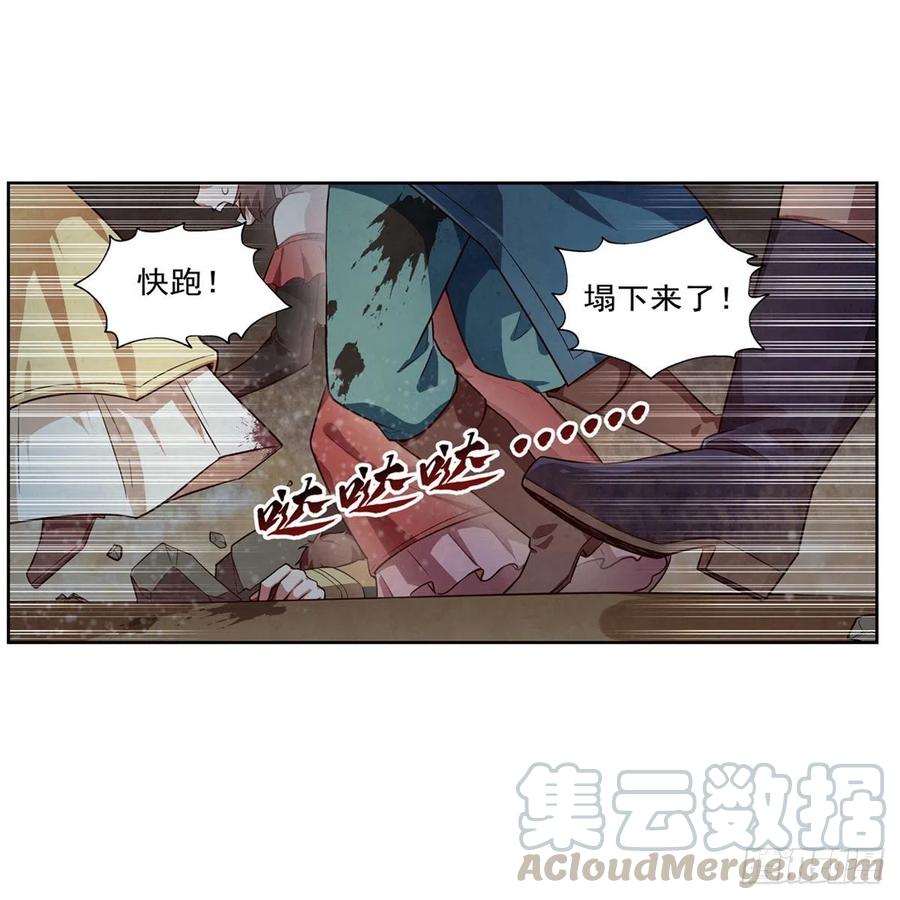 失业魔王动第2季在线观看免费版漫画,第201话 被撕裂的礼服1图