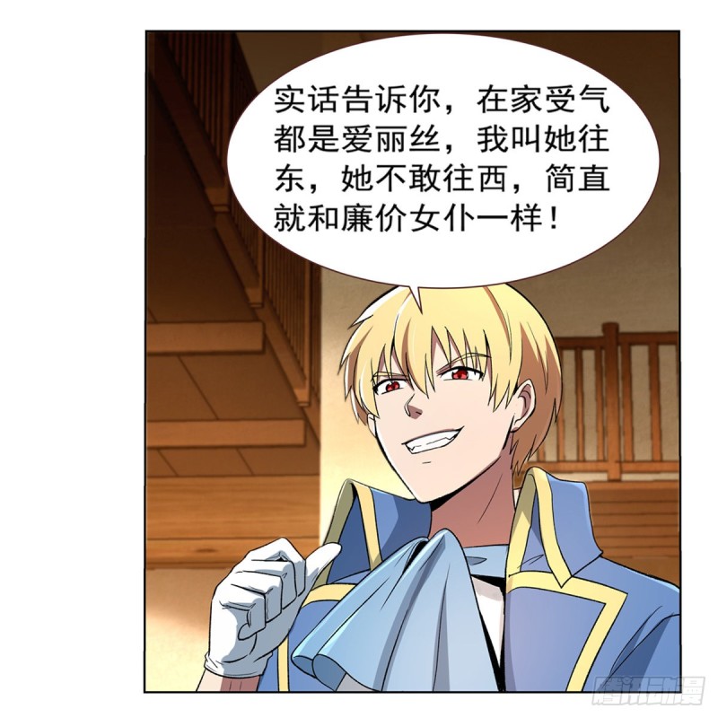 失业魔王动第2季在线观看免费版漫画,第135话 切磋2图