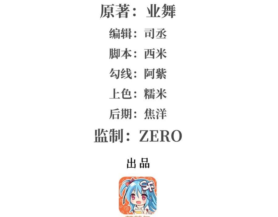 失业魔王听书免费漫画,第383话 冰霜VS大地2图