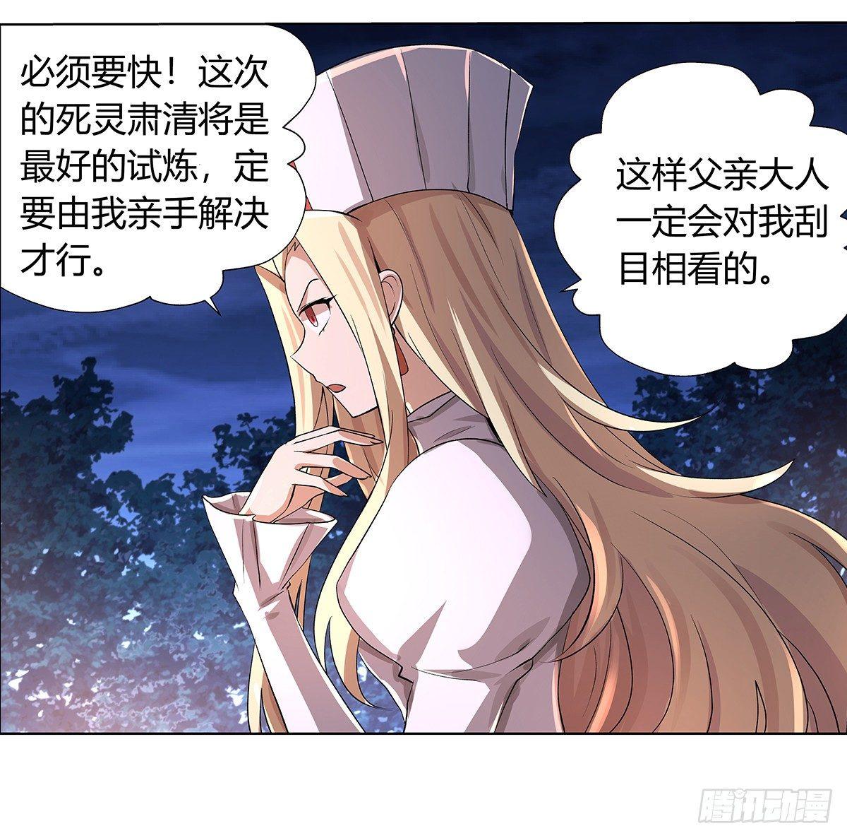 失业魔王漫画,第三十话1图