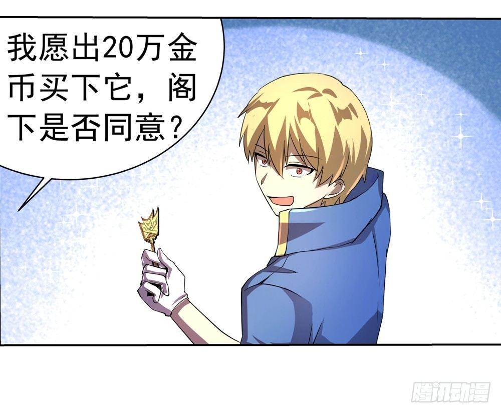 失业魔王听书免费漫画,第三十五话2图