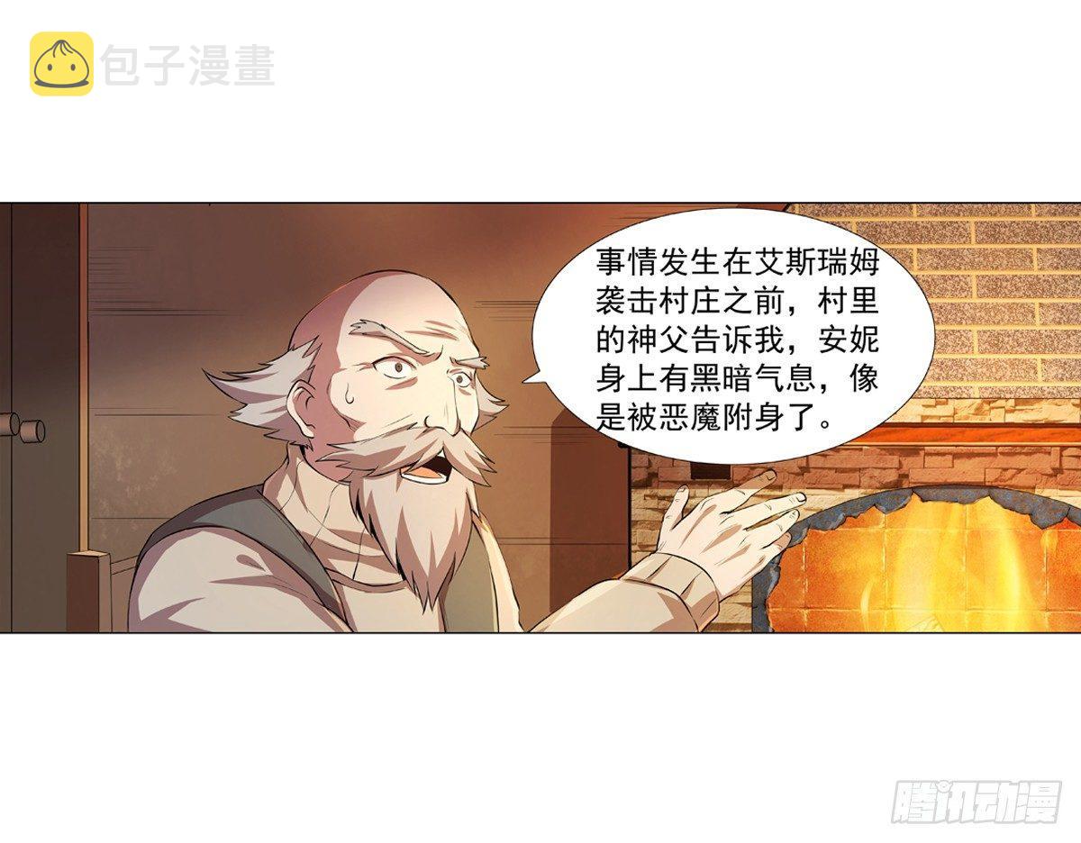 失业魔王动第2季在线观看免费版漫画,第五十四话1图