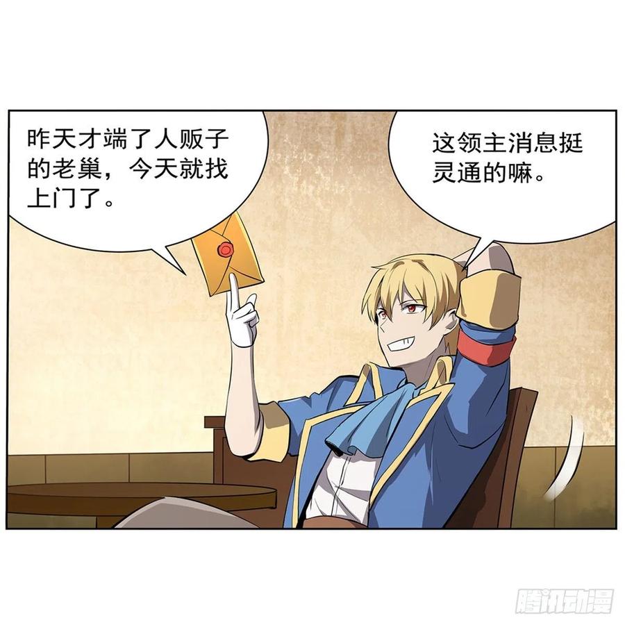失业魔王动第2季在线观看免费版漫画,第222话 惊世骇俗1图