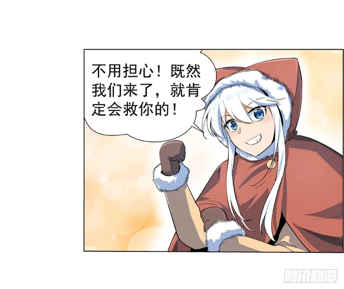 失业魔王动第2季在线观看免费版漫画,第五十一话1图