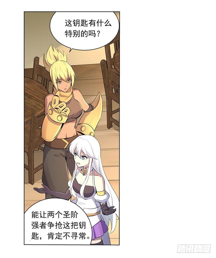失业魔王动第2季在线观看免费版漫画,第四十五话2图