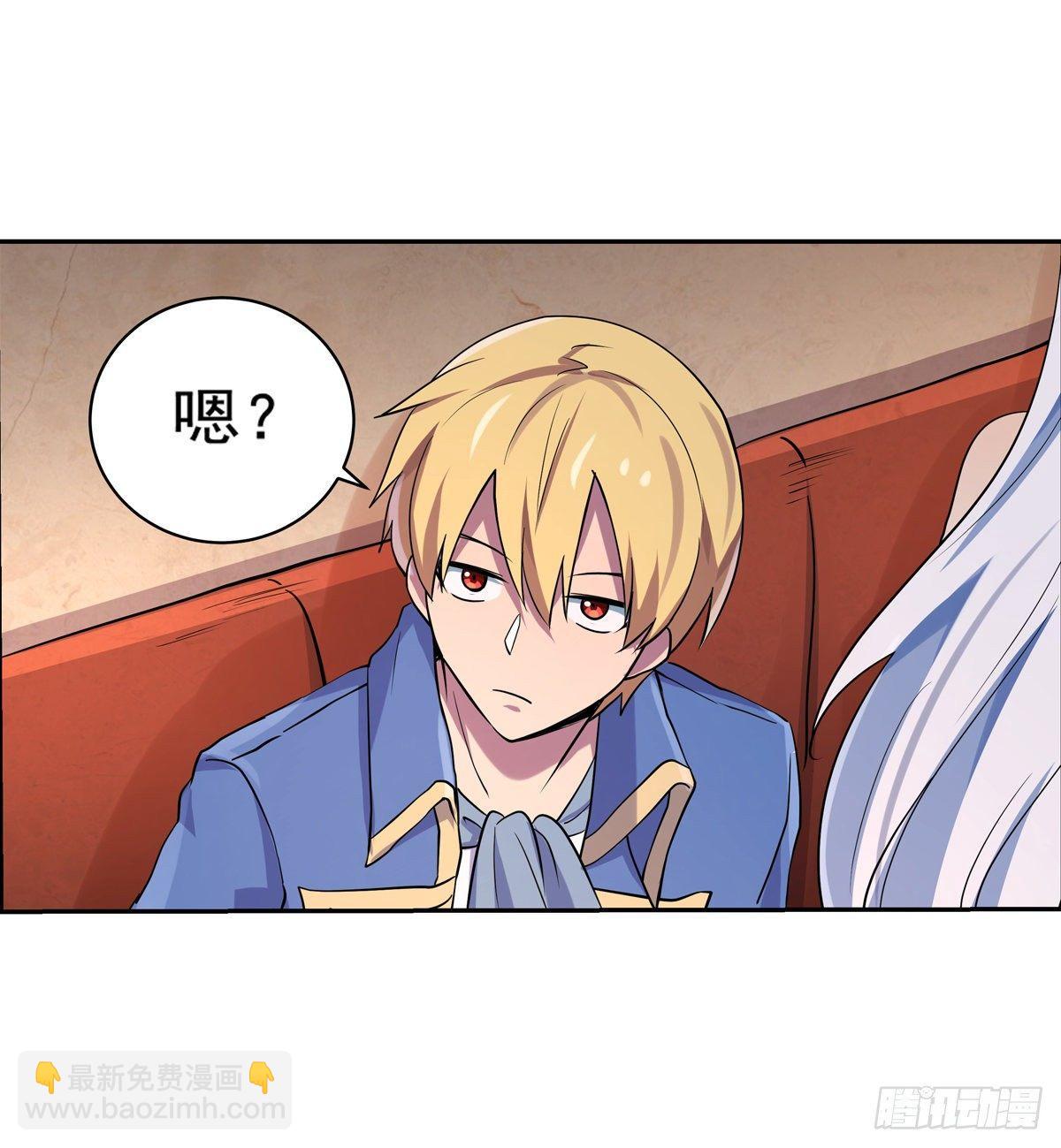 失业魔王动第2季在线观看免费版漫画,第八十二话2图