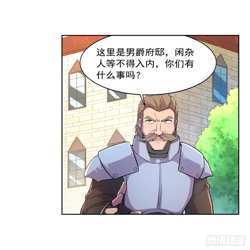失业魔王动第2季在线观看免费版漫画,第198话 钻石会员2图