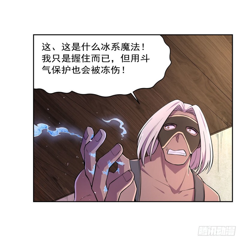 失业魔王动第2季在线观看免费版漫画,第198话 钻石会员2图