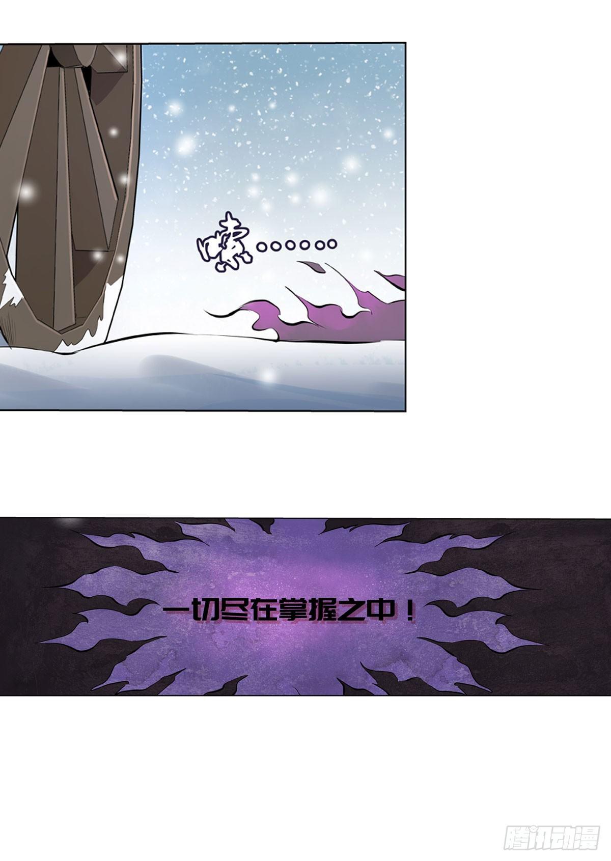 失业魔王动第2季在线观看免费版漫画,第五十话2图