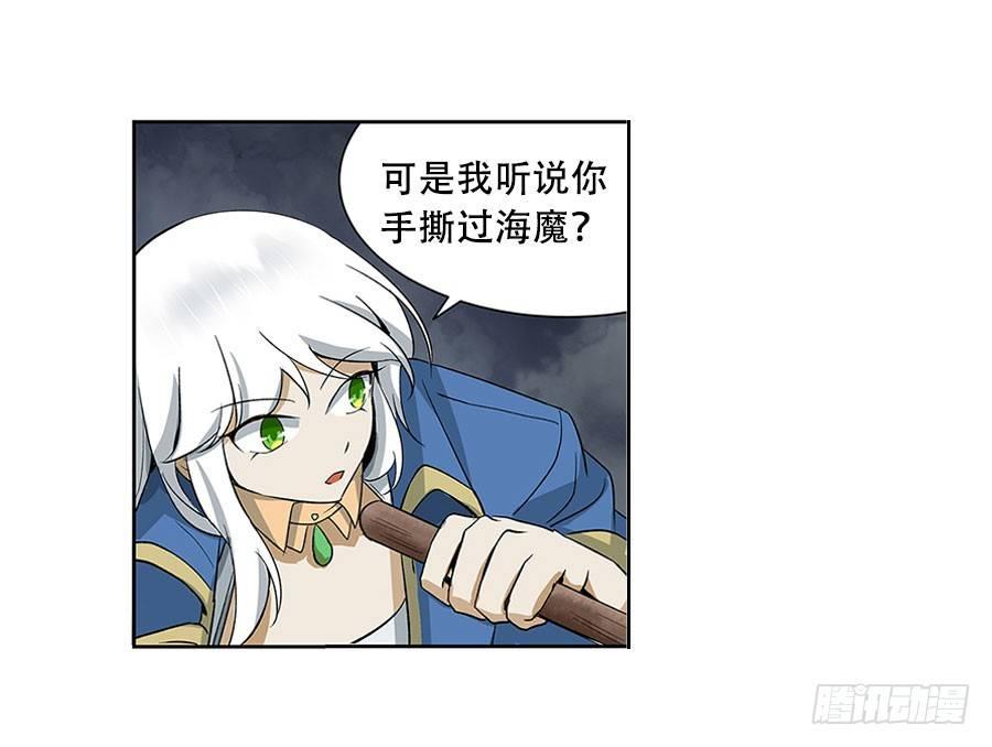 失业魔王动第2季在线观看免费版漫画,第四话2图