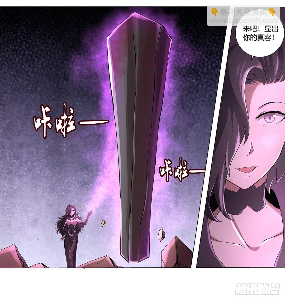 失业魔王动第2季在线观看免费版漫画,第二十四话1图