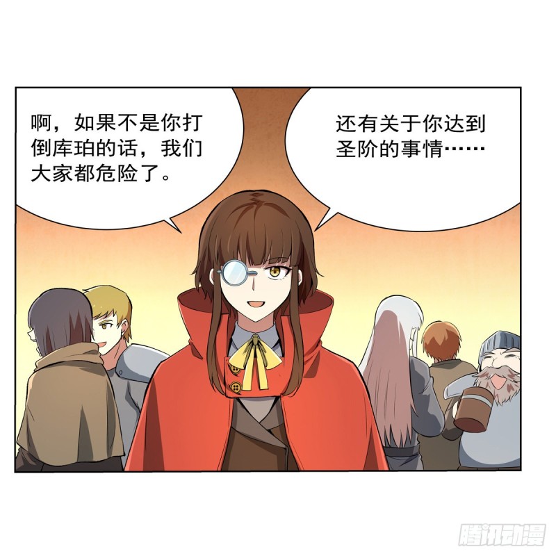 失业魔王听书免费漫画,第149话 真假剑豪1图