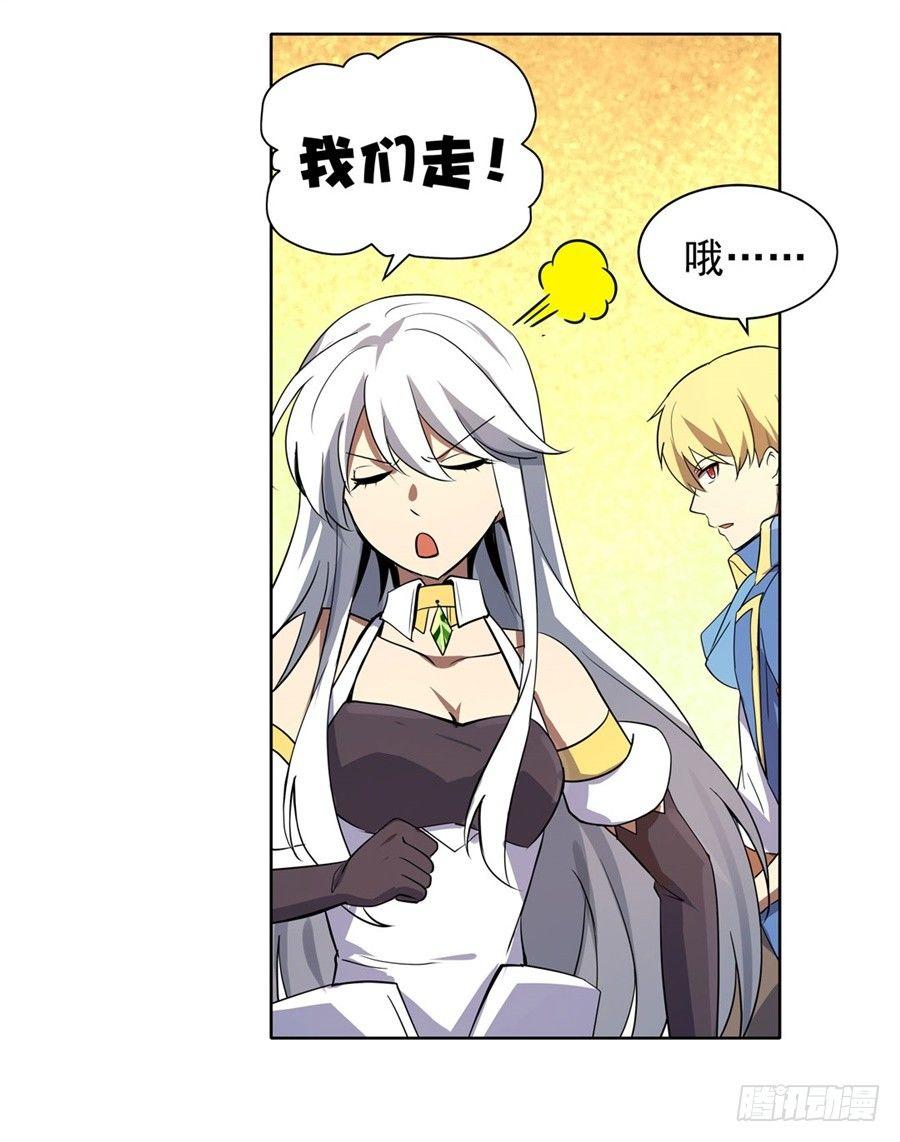 失业魔王动第2季在线观看免费版漫画,第四十八话1图