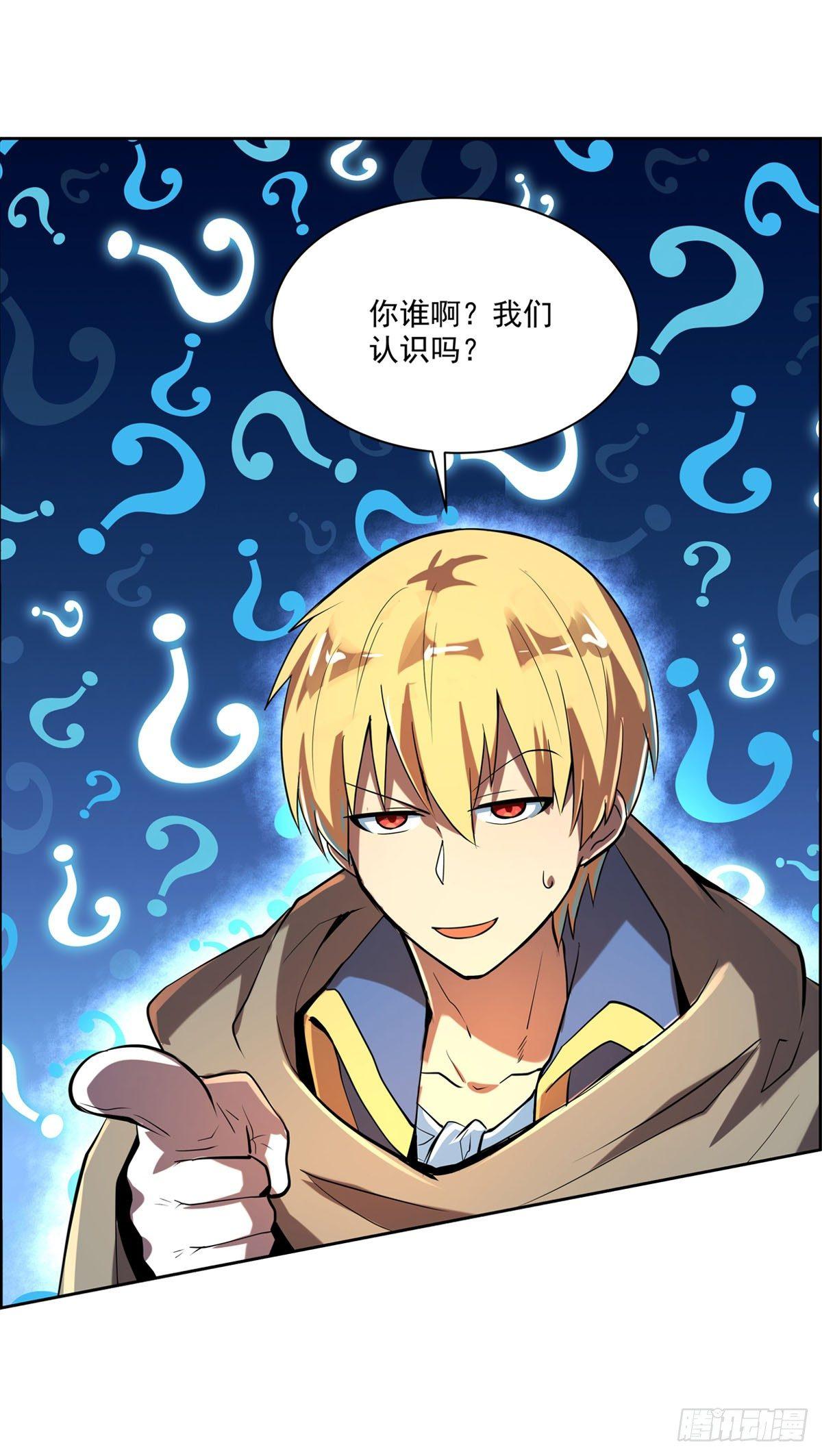 失业魔王动第2季在线观看免费版漫画,第七十话2图