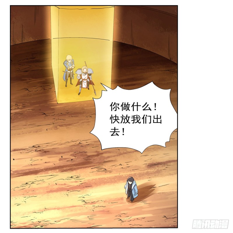 失业魔王漫画,第123话 融合奥义1图