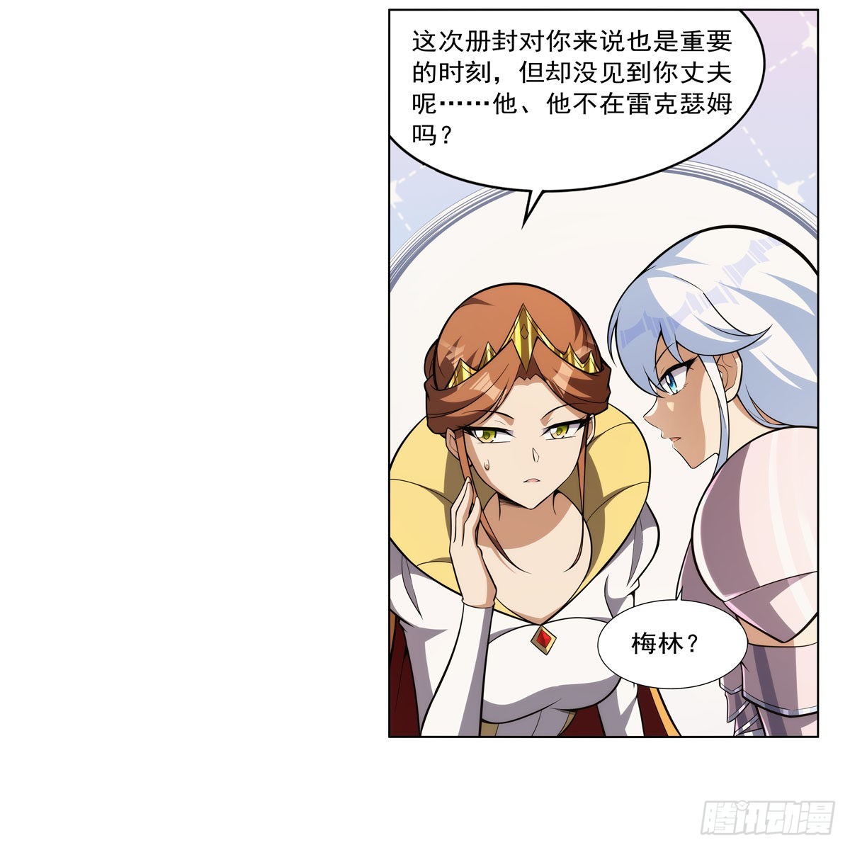 失业魔王动第2季在线观看免费版漫画,第327话 负罪感1图