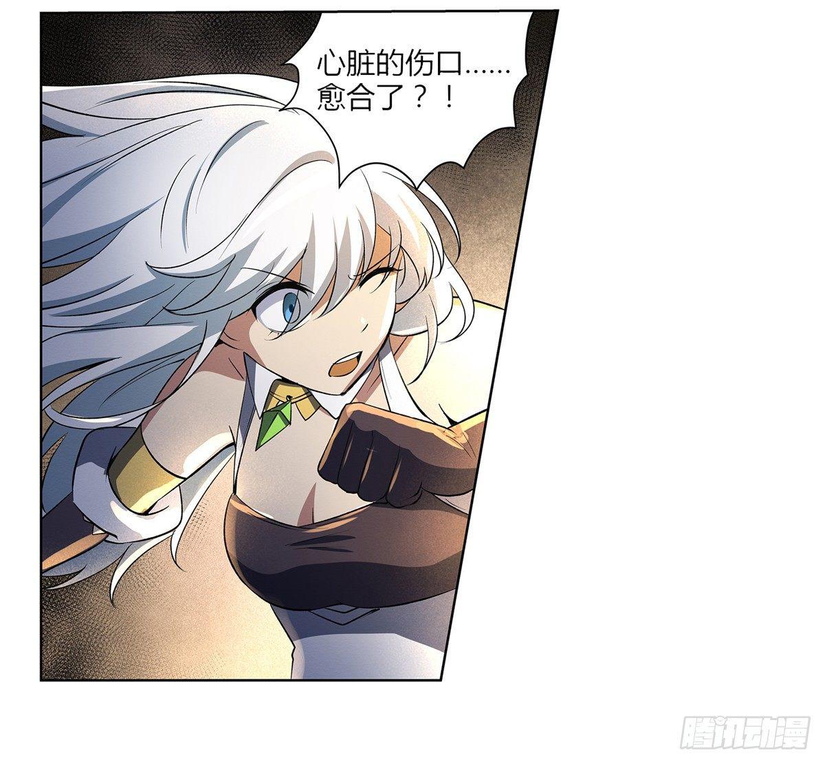 失业魔王漫画,第二十二话1图