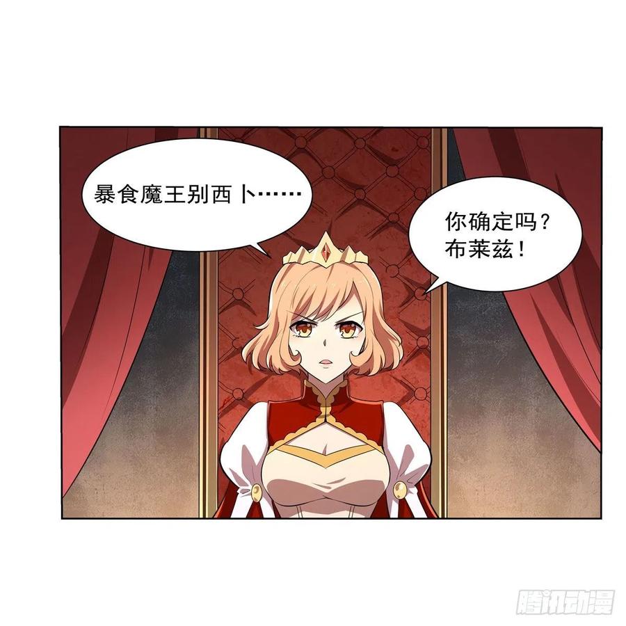 失业魔王最新漫画,第236话 最后三日1图