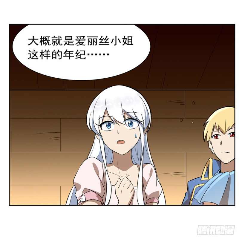 失业魔王动第2季在线观看免费版漫画,第133话 暗潮2图