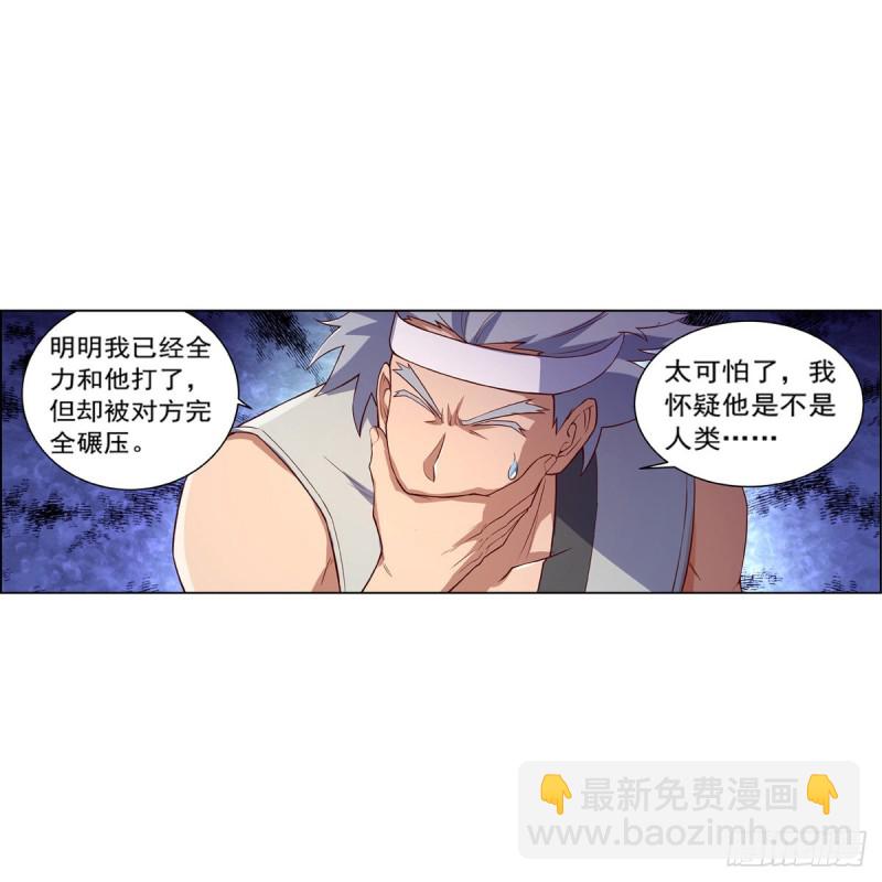 失业魔王听书免费漫画,第138话 豪鬼礼赞1图