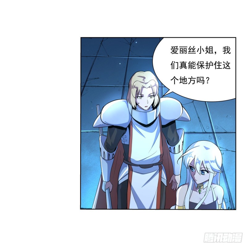 失业魔王听书免费漫画,第九十七话 包围2图