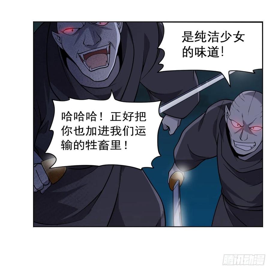 失业魔王动第2季在线观看免费版漫画,第237话 猩红妖姬2图