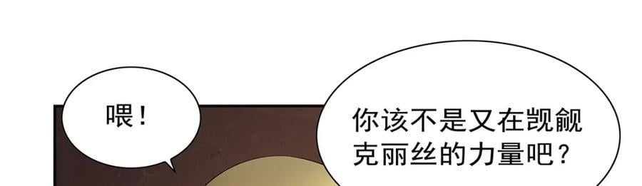失业魔王动第2季在线观看免费版漫画,第382话 义女1图