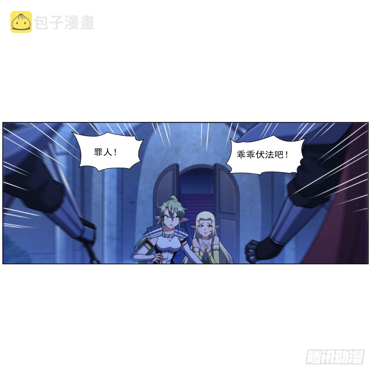 失业魔王漫画,第334话 翻车2图