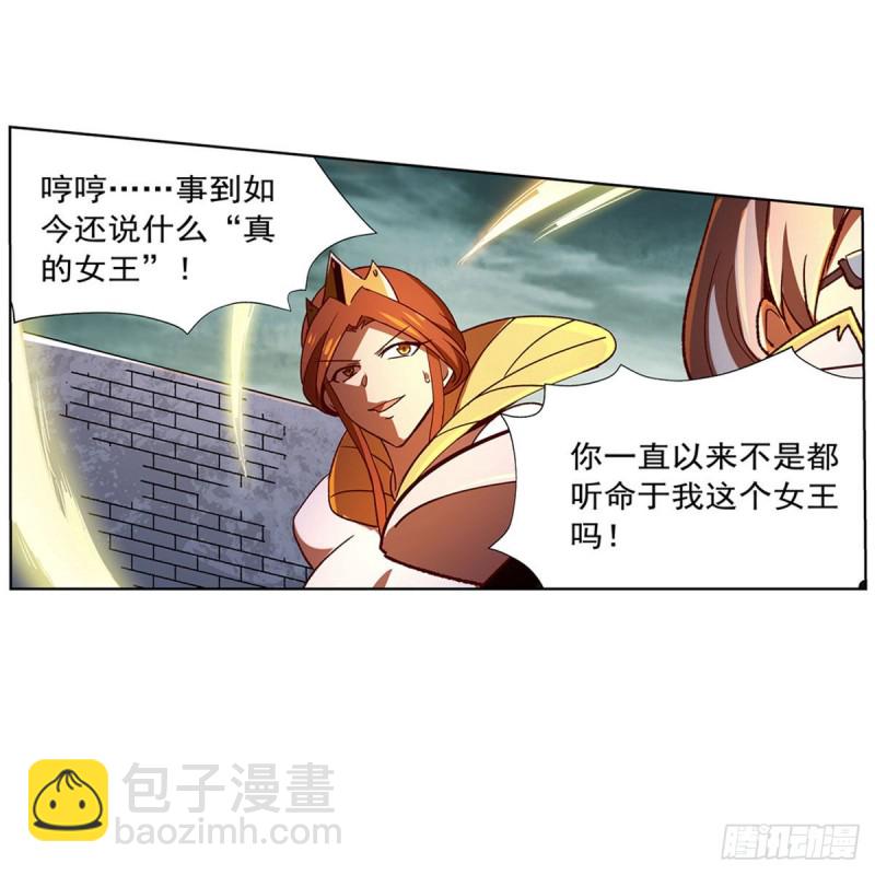 失业魔王动第2季在线观看免费版漫画,第171话 同流合污2图