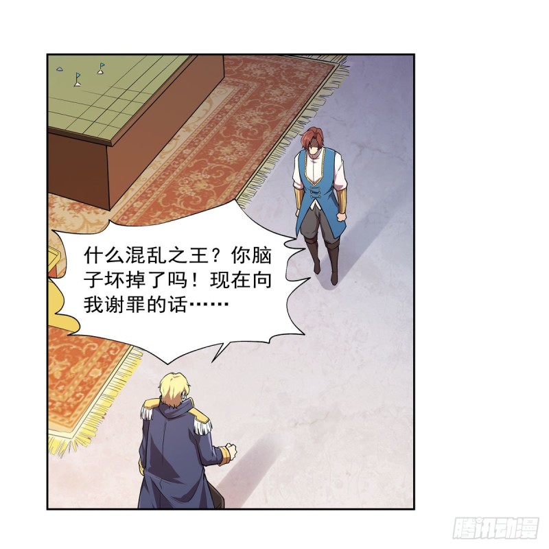 失业魔王动第2季在线观看免费版漫画,第188话 黑刀拉赫曼2图