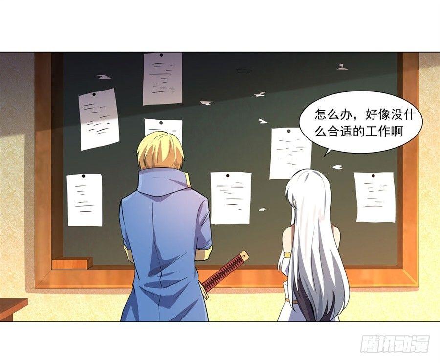失业魔王动第2季在线观看免费版漫画,第四十八话2图
