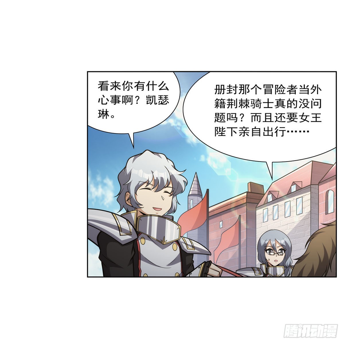 失业魔王动第2季在线观看免费版漫画,第315话 发财了2图