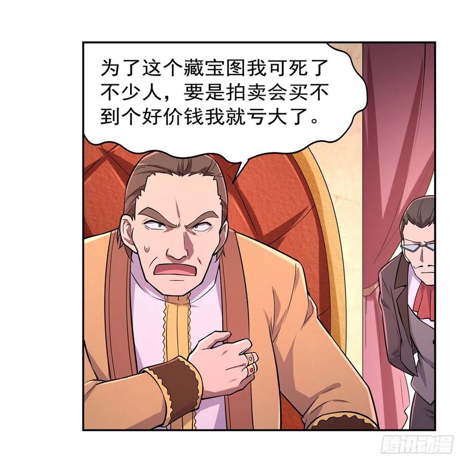 失业魔王动第2季在线观看免费版漫画,第199话 第一支舞1图