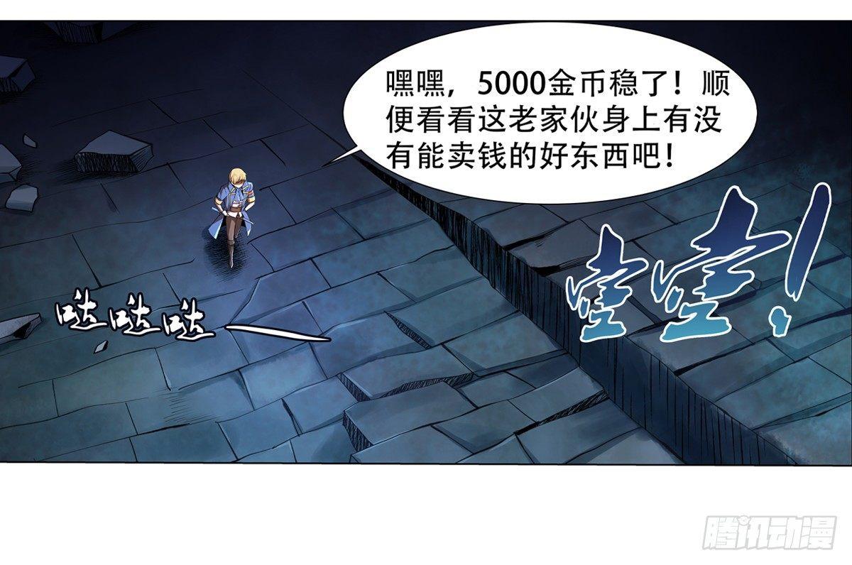 失业魔王听书免费漫画,第三十四话2图