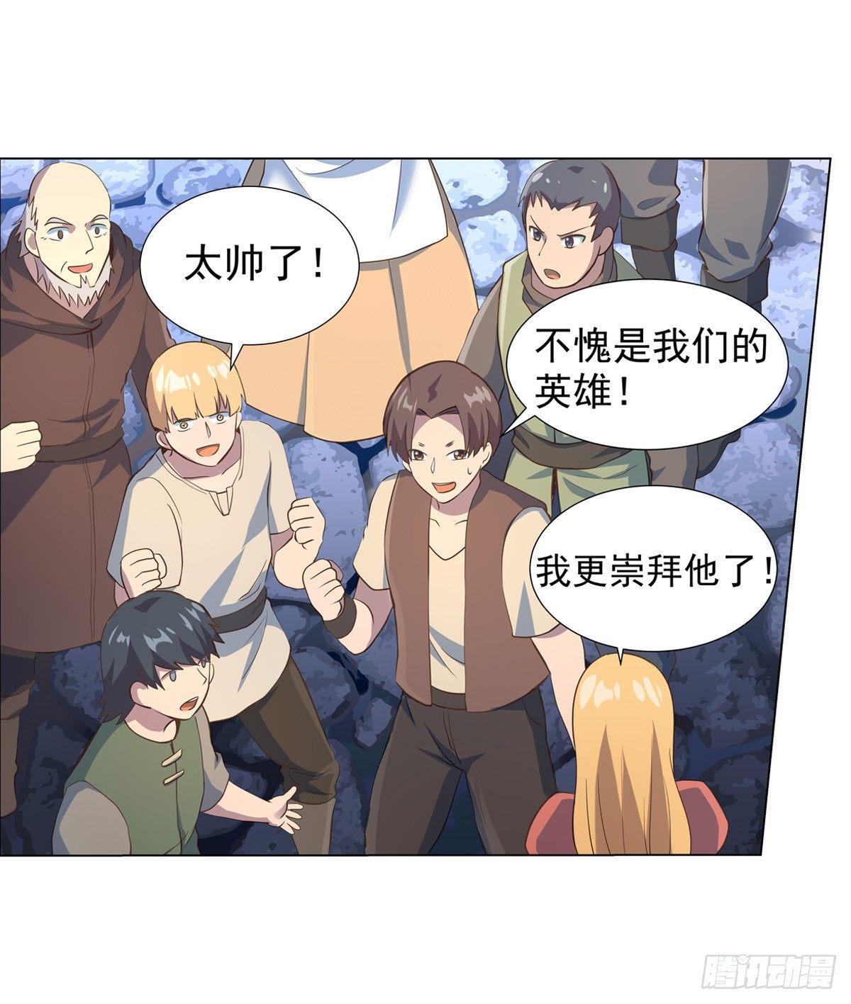 失业魔王最新漫画,第七十八话1图