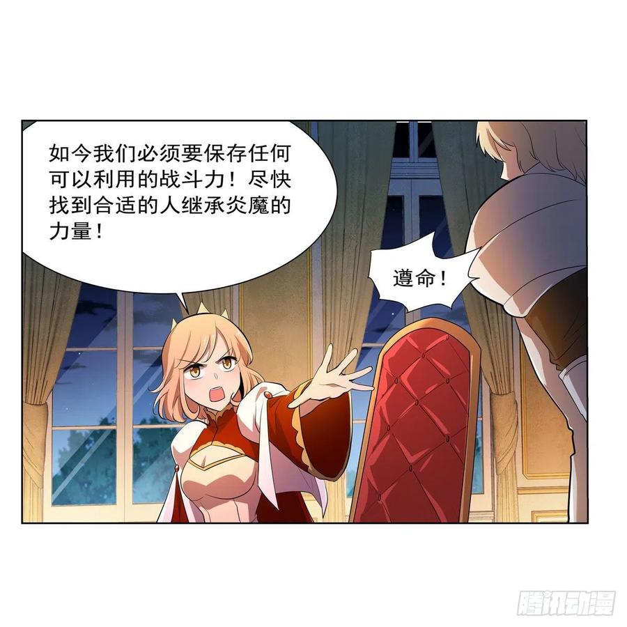 失业魔王动第2季在线观看免费版漫画,第248话 仙人跳1图