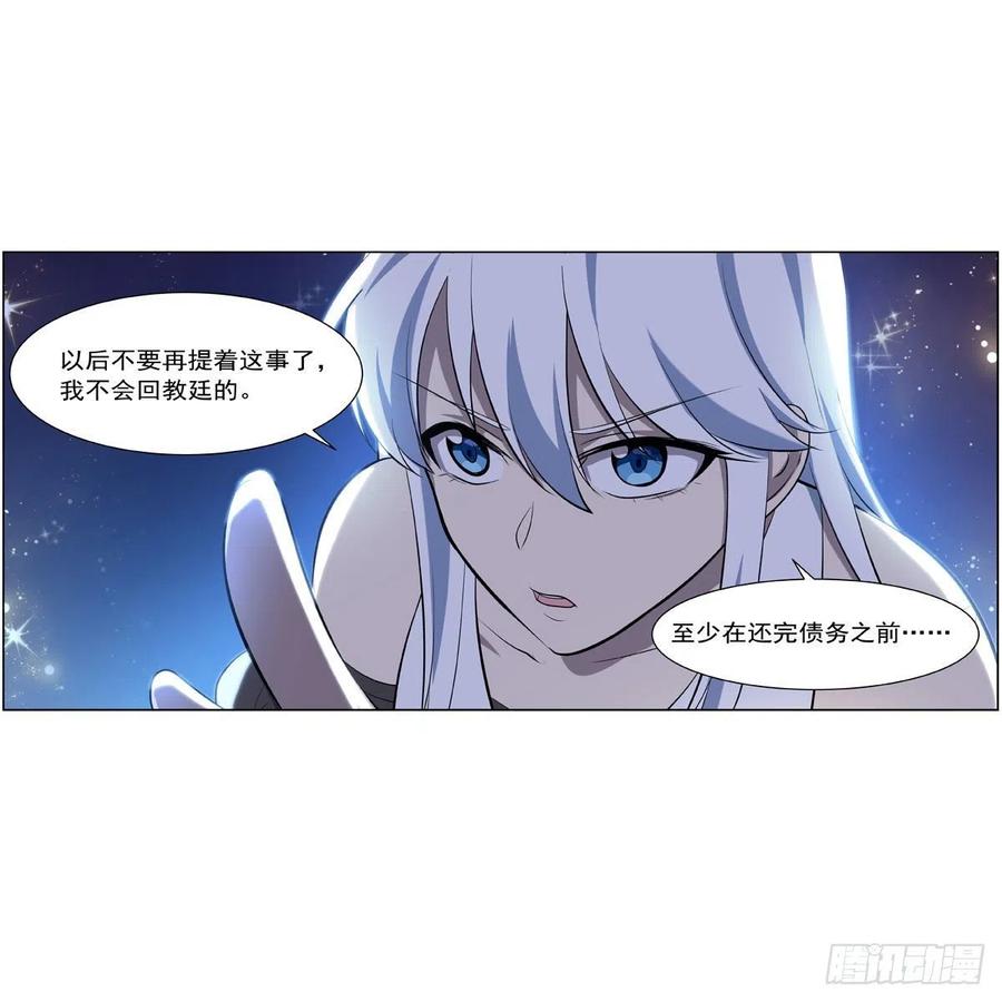 失业魔王听书免费漫画,第254话 偷吃2图