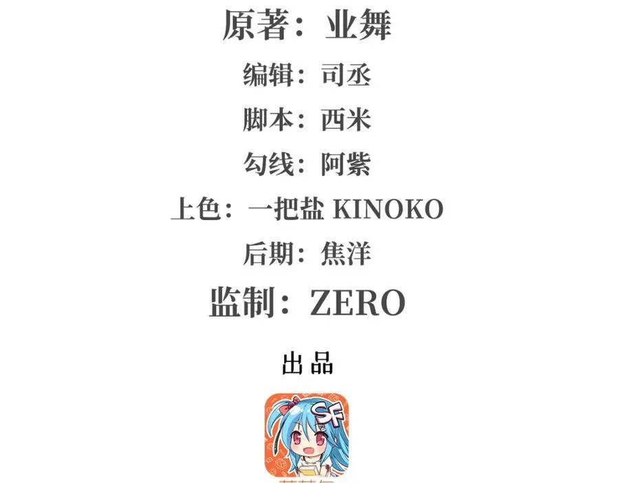 失业魔王漫画,第408话 贪婪与嫉妒2图