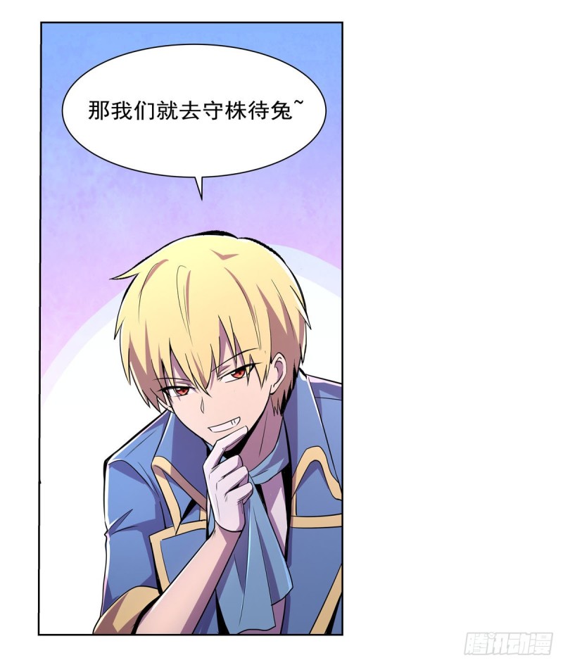 失业魔王动第2季在线观看免费版漫画,第198话 钻石会员1图