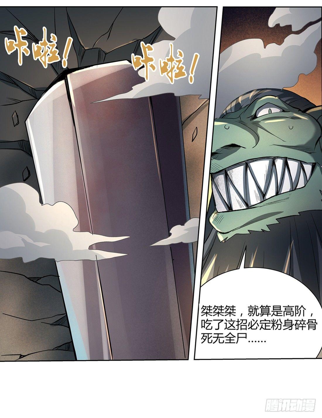 失业魔王动第2季在线观看免费版漫画,第二十三话2图